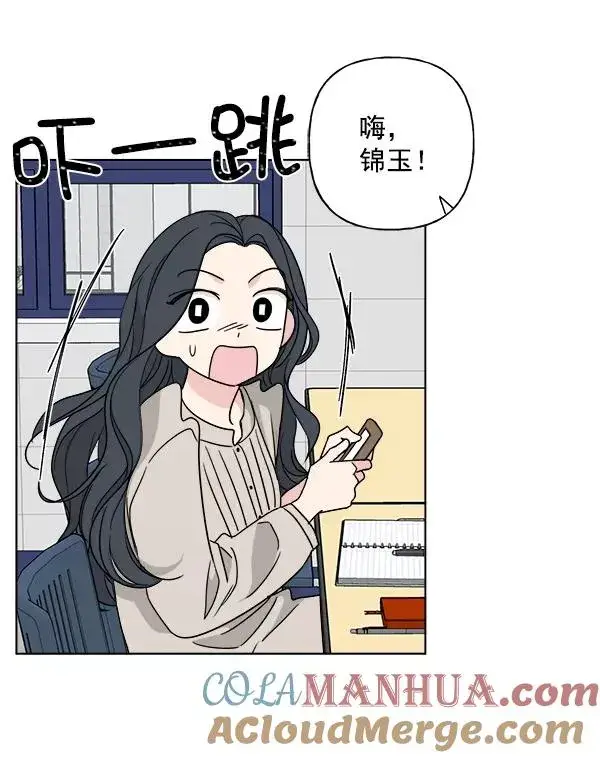 漫画《我的妈妈是校花》第39话第25张图