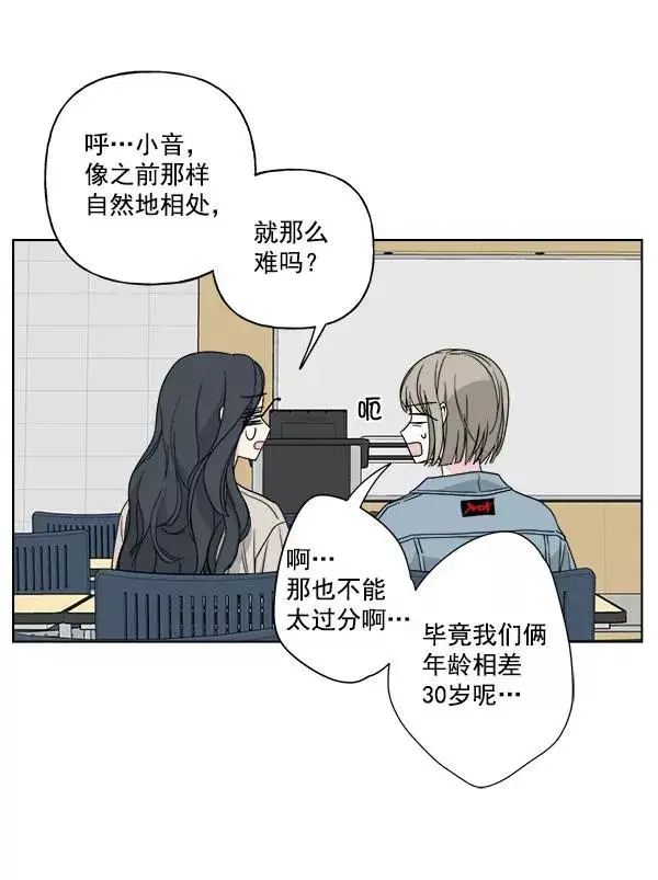 漫画《我的妈妈是校花》第39话第27张图