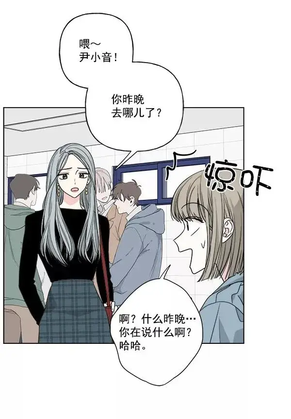 漫画《我的妈妈是校花》第39话第29张图