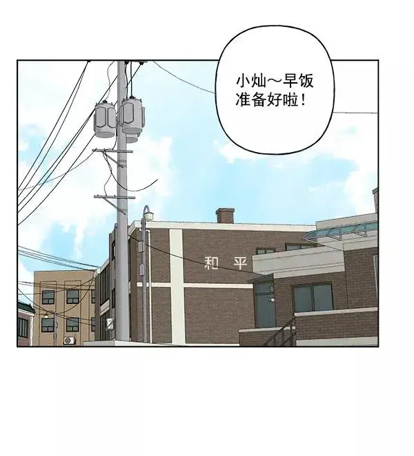 漫画《我的妈妈是校花》第39话第3张图