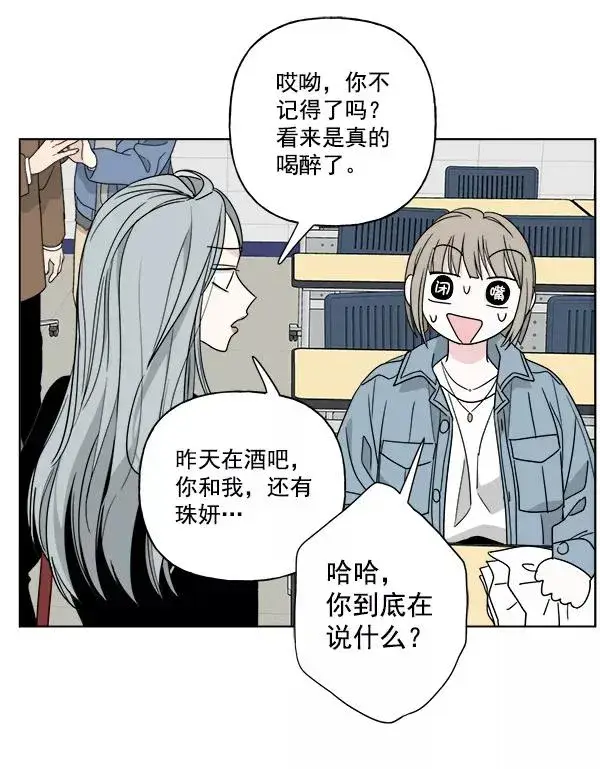漫画《我的妈妈是校花》第39话第30张图