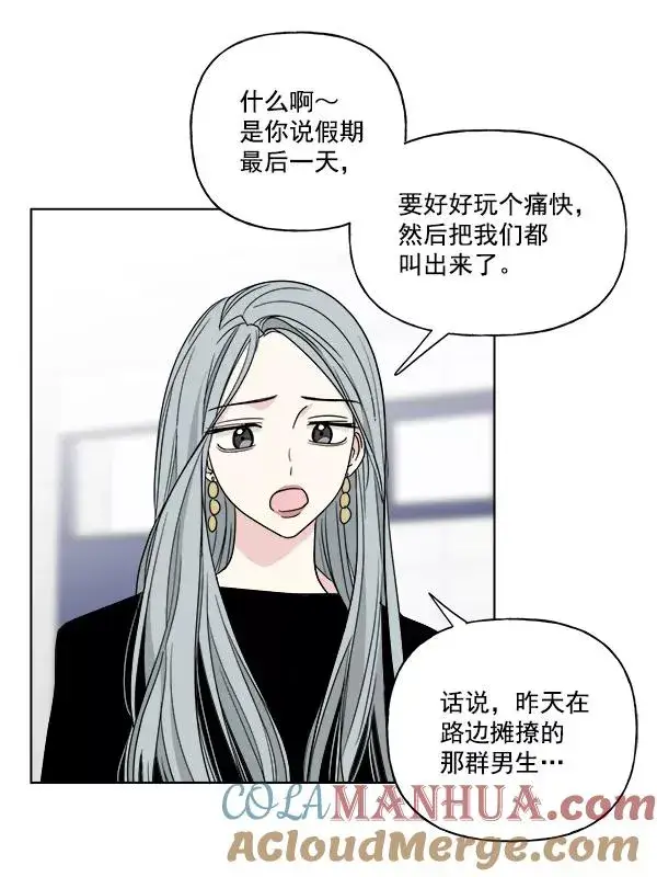漫画《我的妈妈是校花》第39话第31张图
