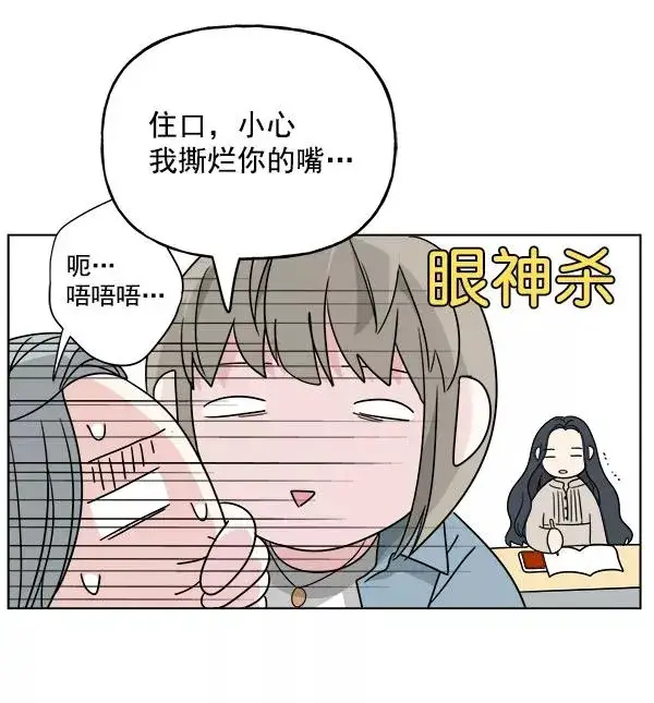 漫画《我的妈妈是校花》第39话第32张图