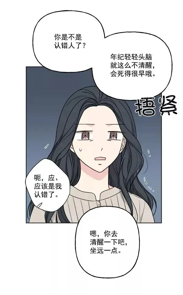 漫画《我的妈妈是校花》第39话第33张图