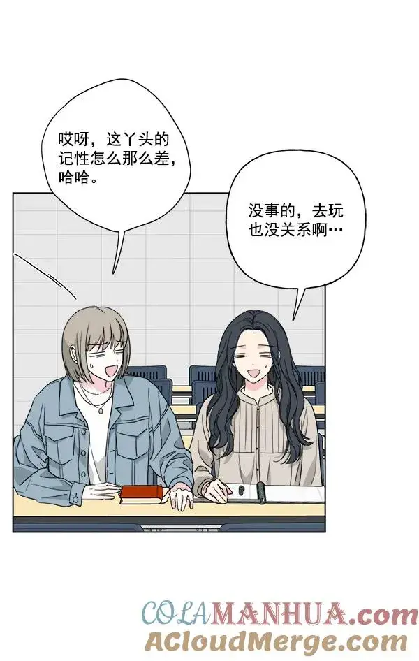 漫画《我的妈妈是校花》第39话第34张图