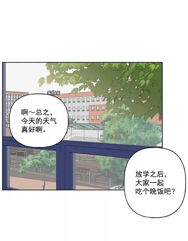 漫画《我的妈妈是校花》第39话第36张图
