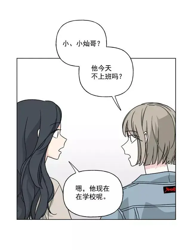 漫画《我的妈妈是校花》第39话第38张图