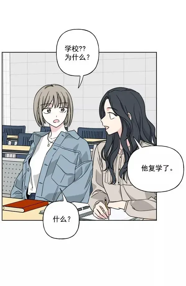 漫画《我的妈妈是校花》第39话第39张图