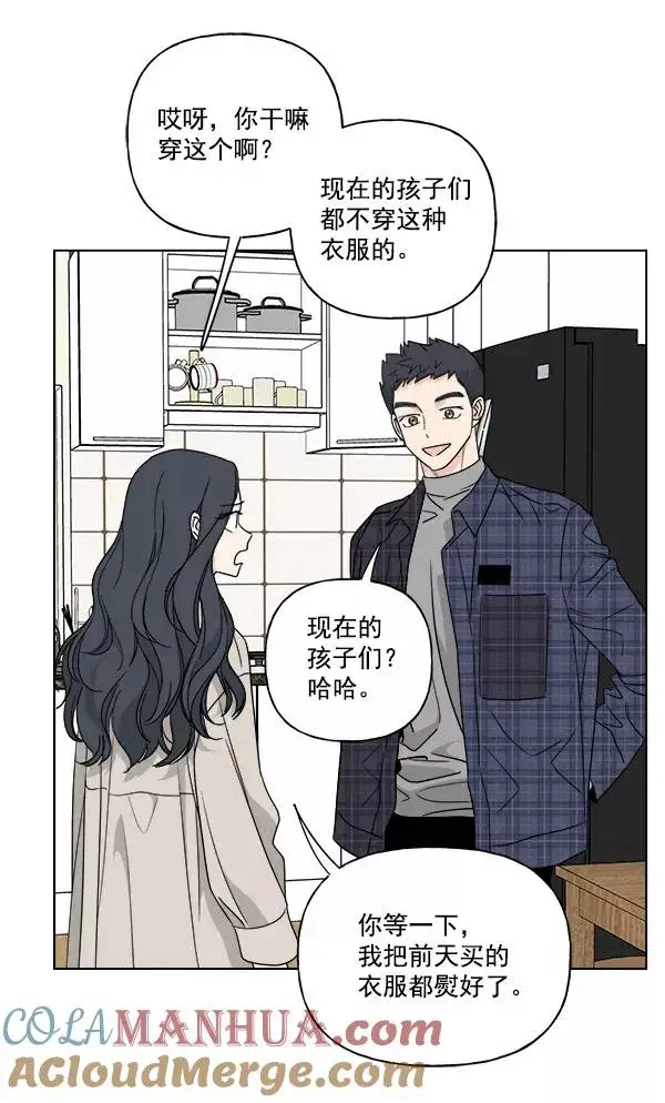 漫画《我的妈妈是校花》第39话第4张图