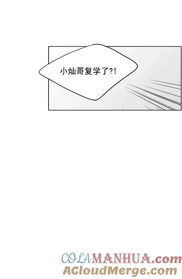 漫画《我的妈妈是校花》第39话第40张图