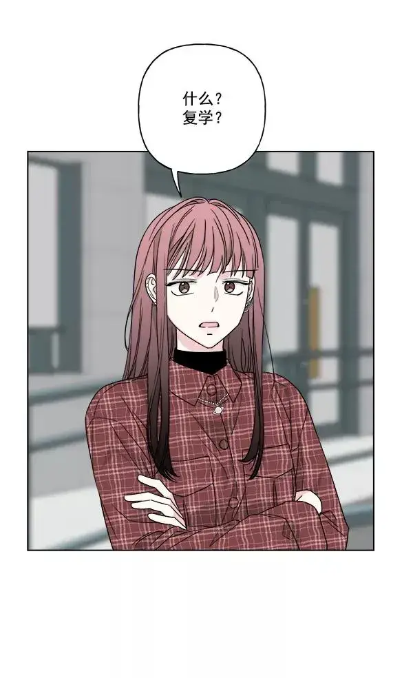 漫画《我的妈妈是校花》第39话第42张图