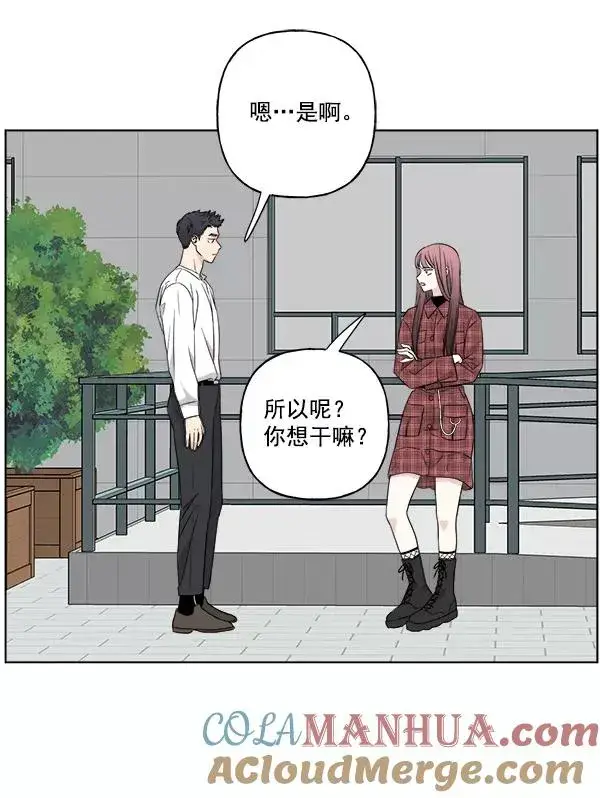 漫画《我的妈妈是校花》第39话第43张图