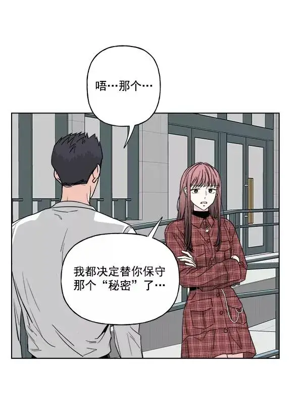 漫画《我的妈妈是校花》第39话第44张图