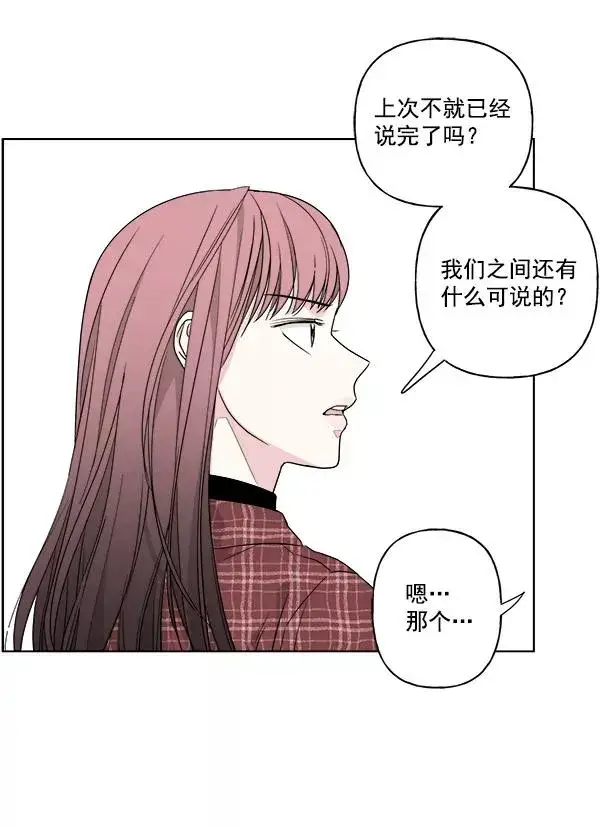 漫画《我的妈妈是校花》第39话第45张图