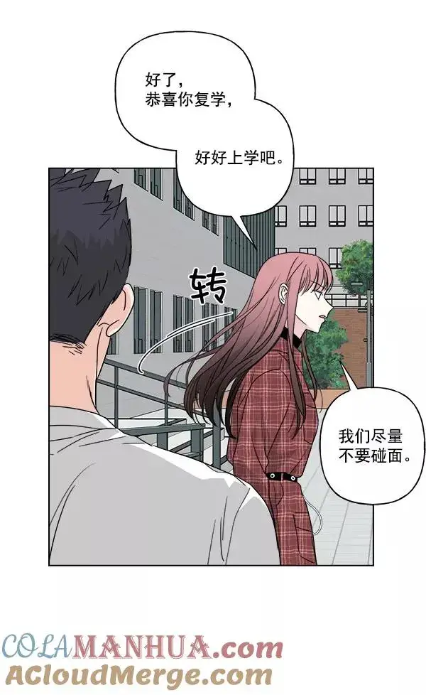 漫画《我的妈妈是校花》第39话第46张图