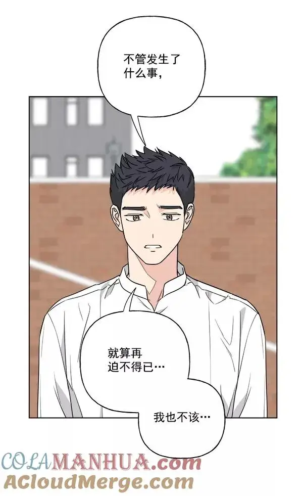 漫画《我的妈妈是校花》第39话第49张图