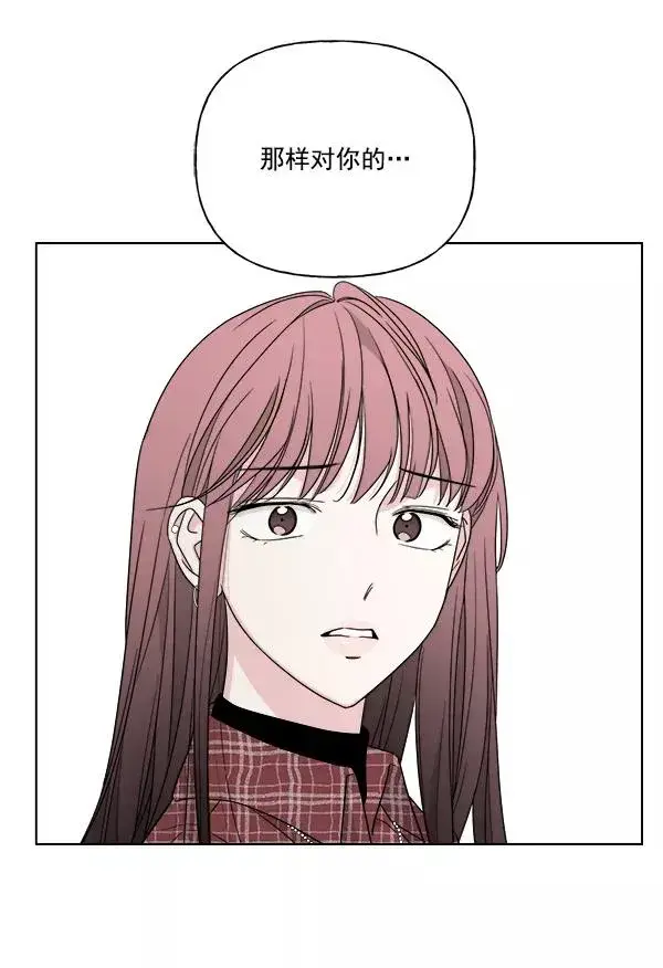 漫画《我的妈妈是校花》第39话第50张图
