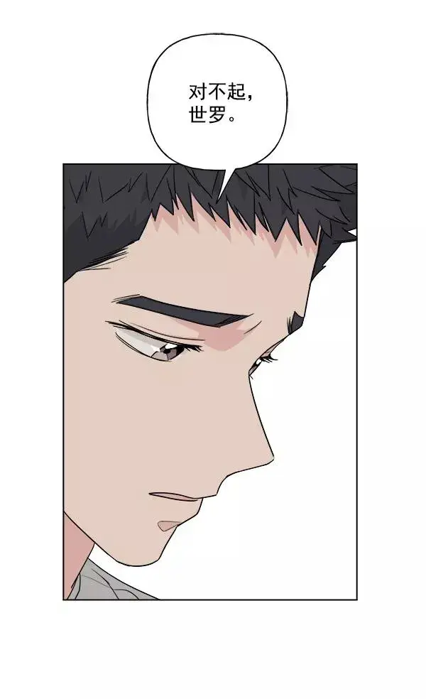 漫画《我的妈妈是校花》第39话第51张图