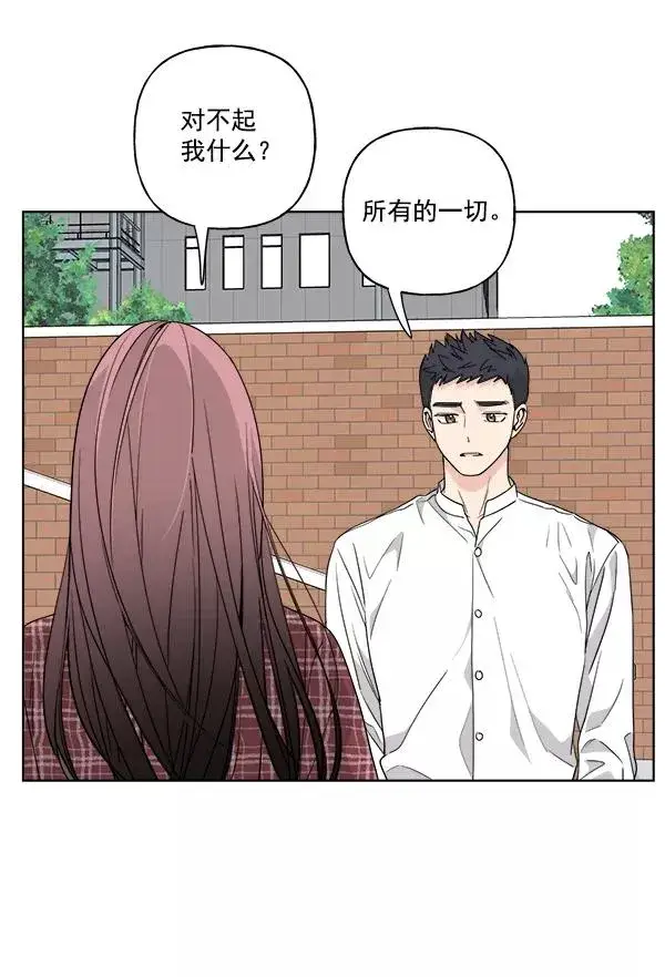 漫画《我的妈妈是校花》第39话第53张图