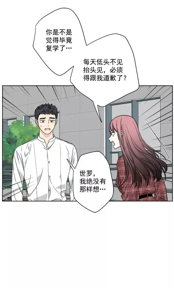 漫画《我的妈妈是校花》第39话第56张图