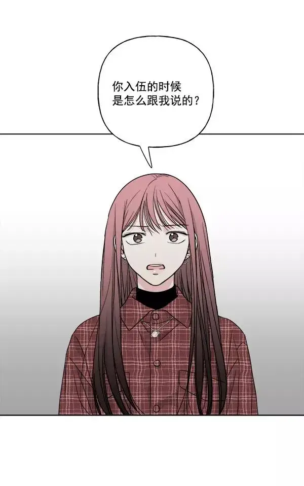漫画《我的妈妈是校花》第39话第57张图