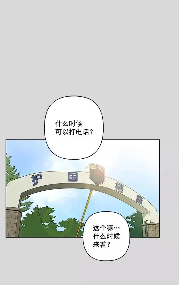 漫画《我的妈妈是校花》第39话第59张图