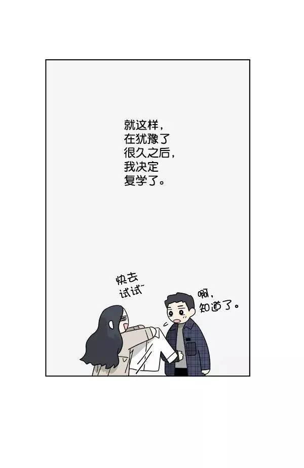 漫画《我的妈妈是校花》第39话第6张图