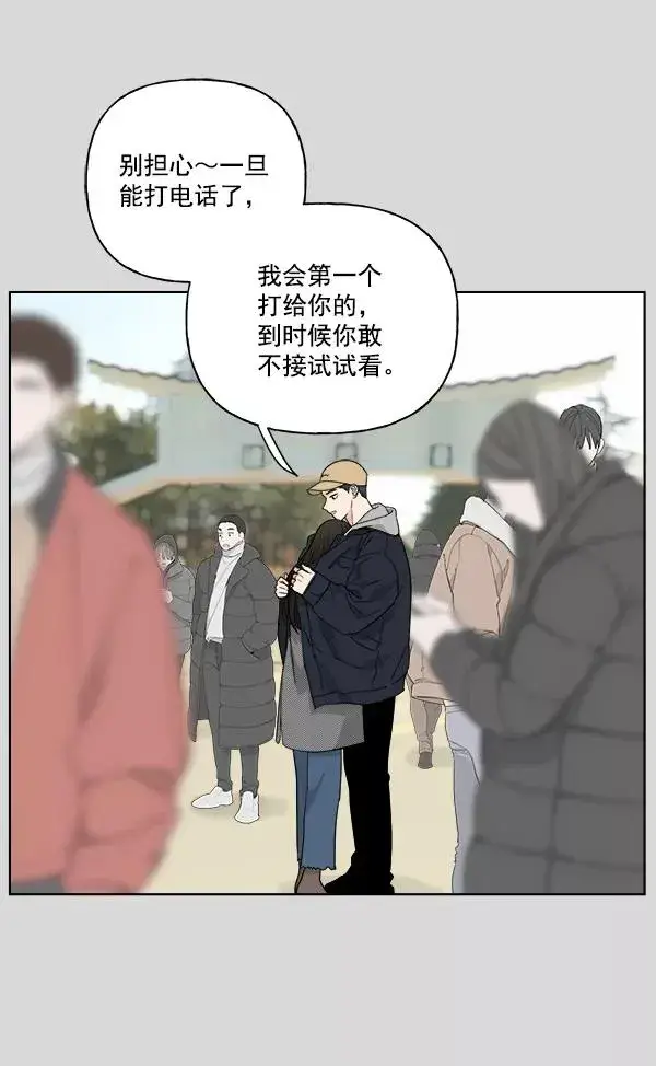 漫画《我的妈妈是校花》第39话第60张图