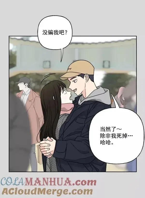 漫画《我的妈妈是校花》第39话第61张图