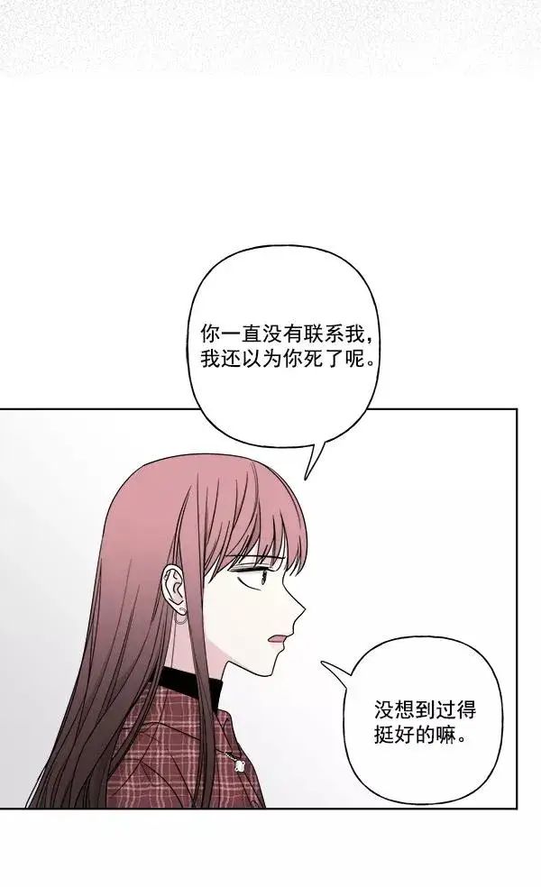 漫画《我的妈妈是校花》第39话第65张图