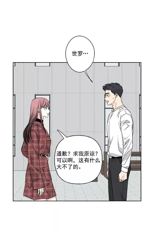 漫画《我的妈妈是校花》第39话第66张图