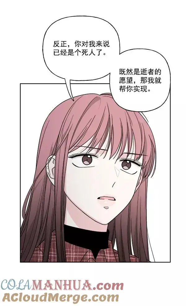 漫画《我的妈妈是校花》第39话第67张图