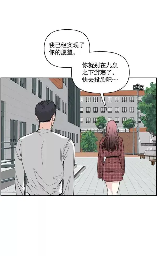 漫画《我的妈妈是校花》第39话第68张图