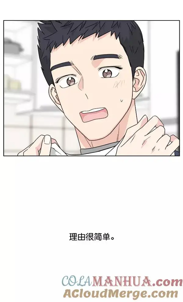 漫画《我的妈妈是校花》第39话第7张图