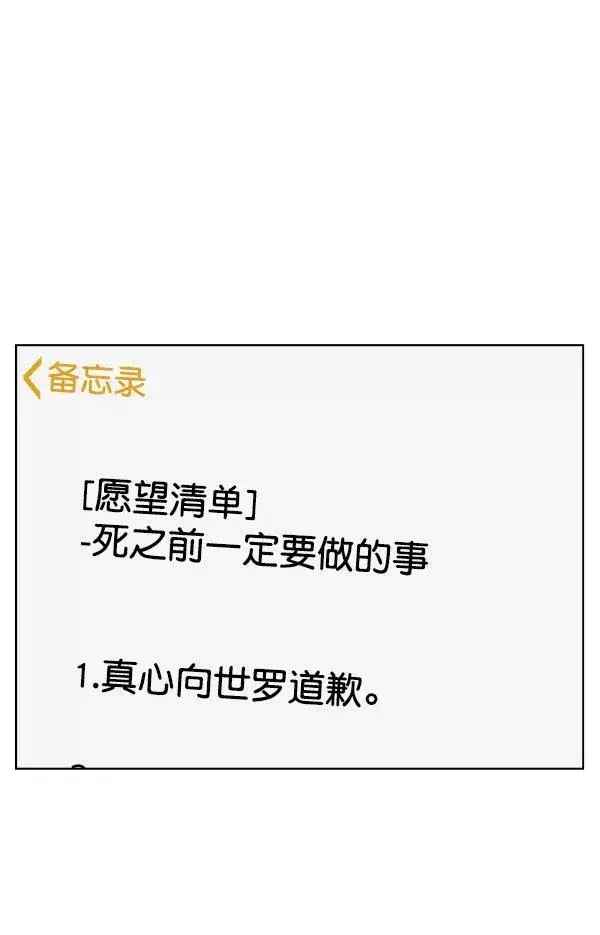 漫画《我的妈妈是校花》第39话第72张图