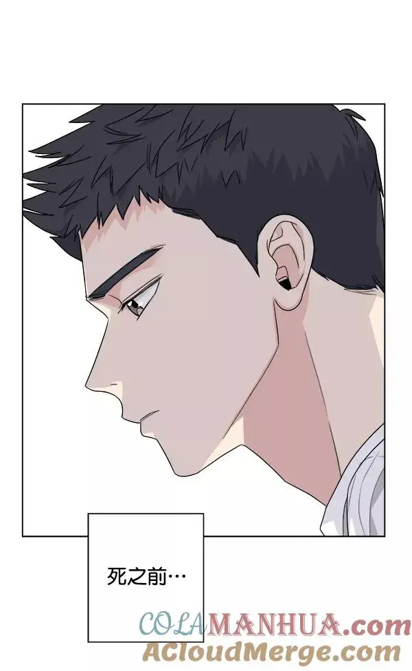 漫画《我的妈妈是校花》第39话第73张图