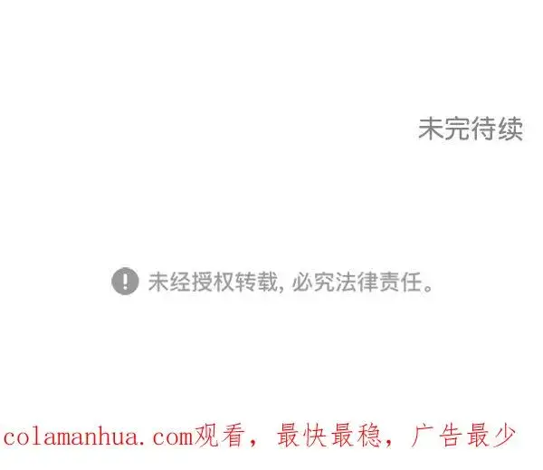 漫画《我的妈妈是校花》第39话第75张图