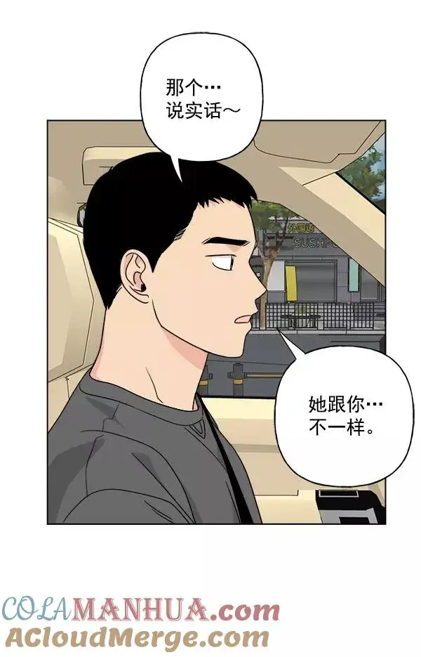 漫画《我的妈妈是校花》第40话第10张图