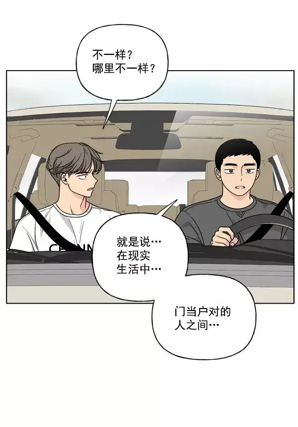 漫画《我的妈妈是校花》第40话第11张图