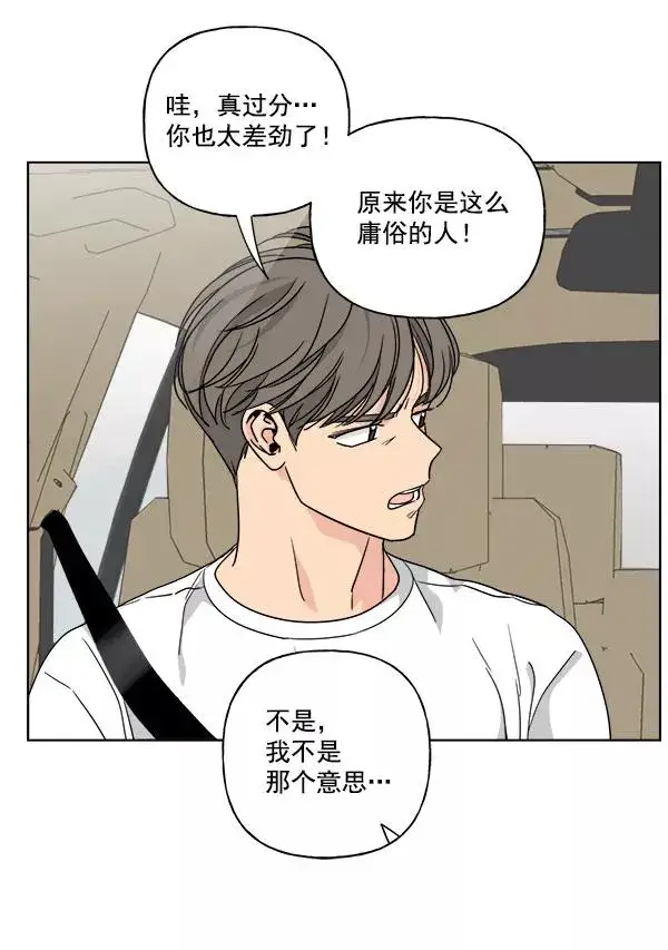 漫画《我的妈妈是校花》第40话第12张图