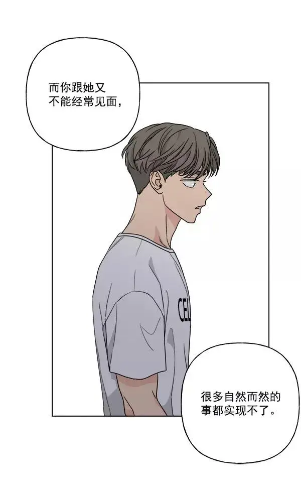 漫画《我的妈妈是校花》第40话第14张图