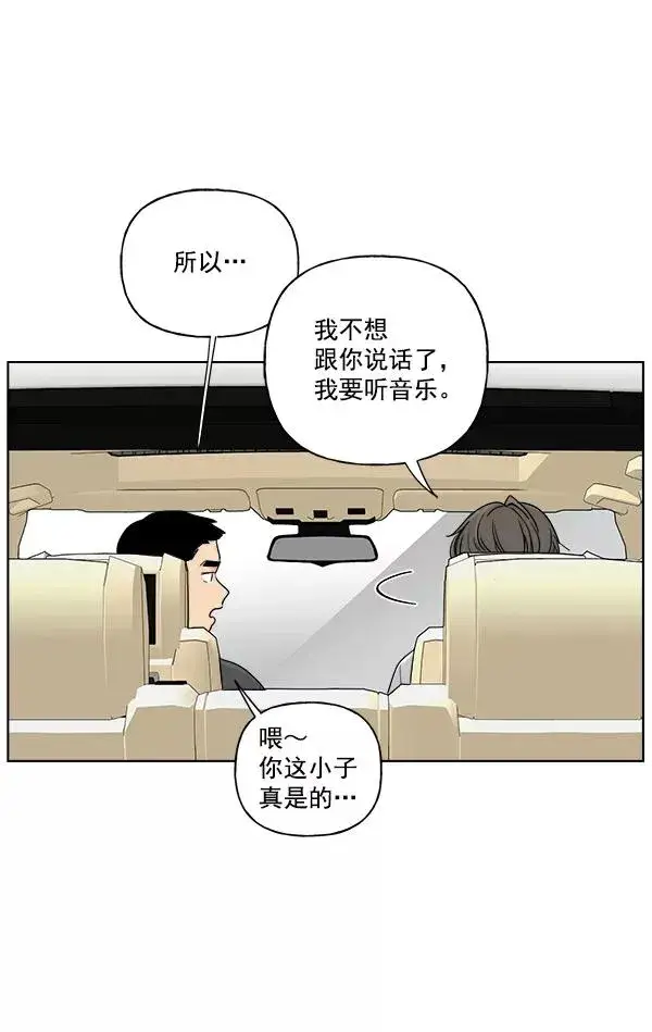 漫画《我的妈妈是校花》第40话第15张图