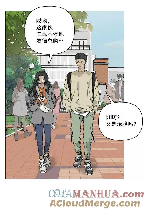 漫画《我的妈妈是校花》第40话第19张图