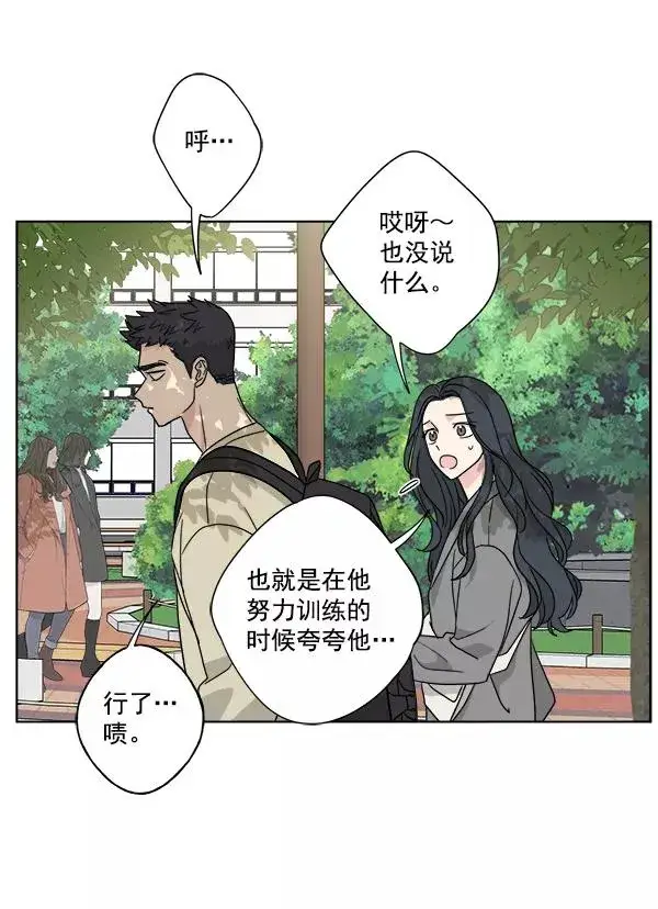 漫画《我的妈妈是校花》第40话第20张图