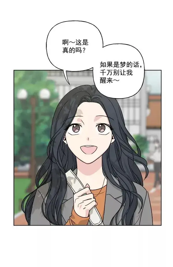漫画《我的妈妈是校花》第40话第21张图