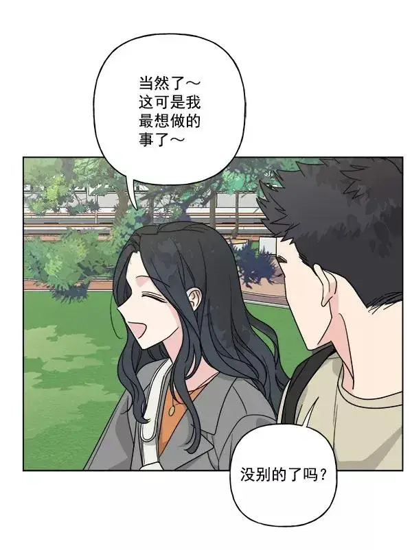 漫画《我的妈妈是校花》第40话第23张图