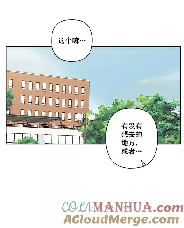 漫画《我的妈妈是校花》第40话第25张图