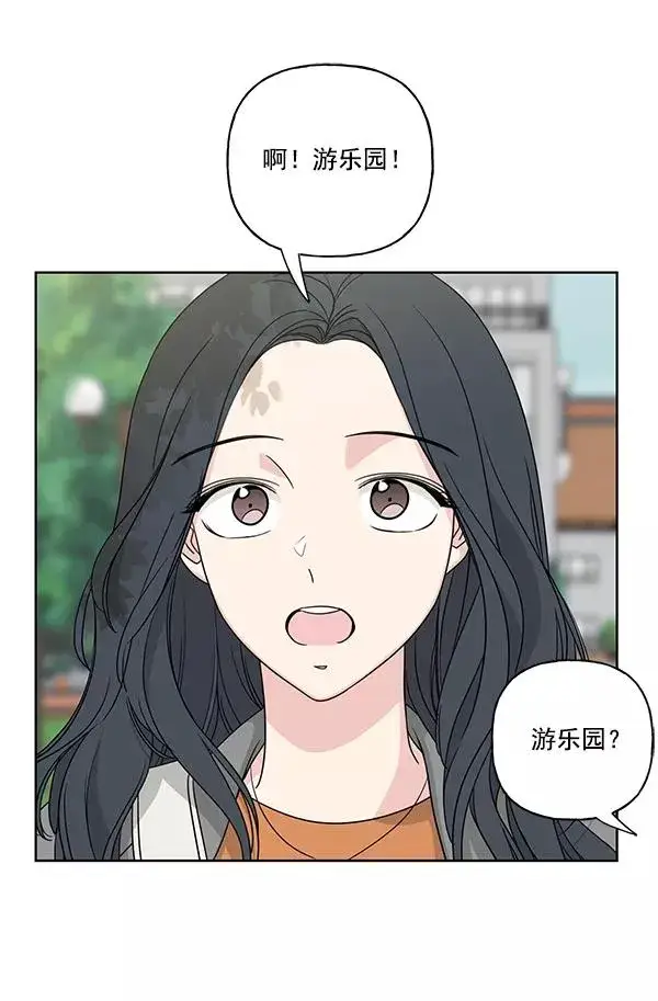 漫画《我的妈妈是校花》第40话第26张图