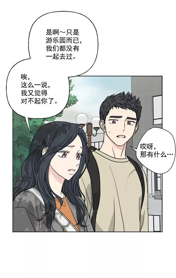 漫画《我的妈妈是校花》第40话第27张图