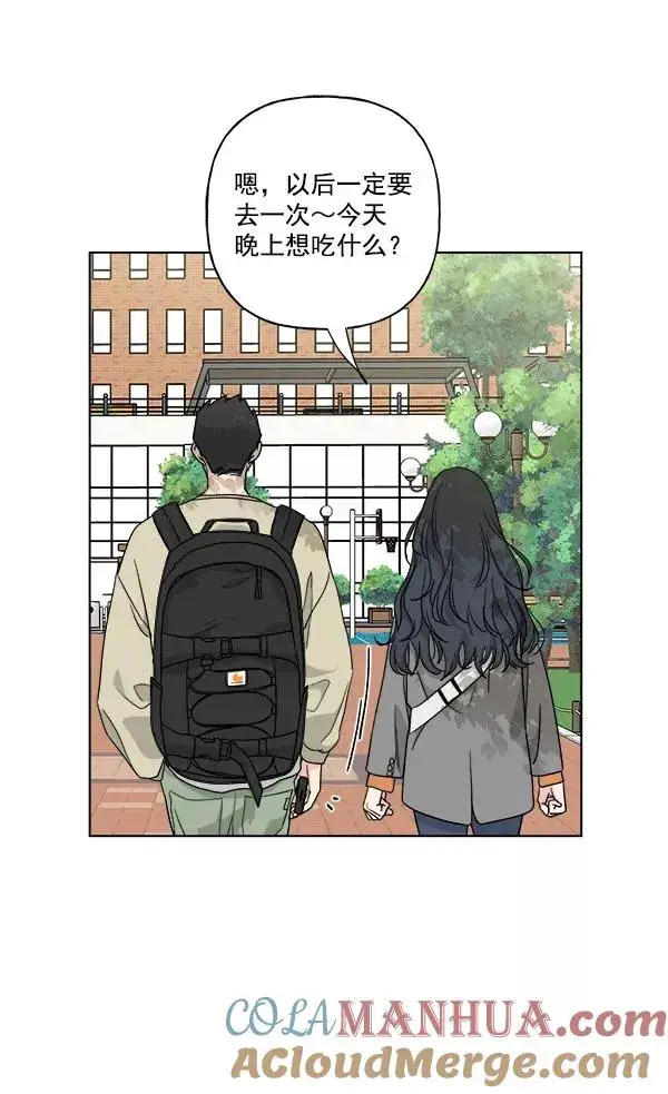 漫画《我的妈妈是校花》第40话第28张图